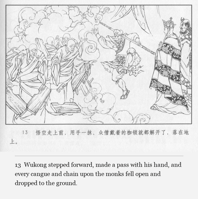 Wukong stepped forward, made a pass with his hand, and every cangue and chain upon the monks fell open and dropped to the ground.