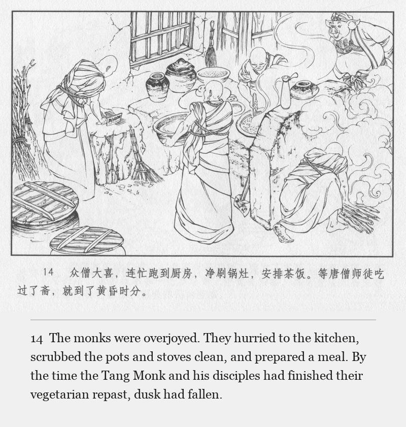 The monks were overjoyed. They hurried to the kitchen, scrubbed the pots and stoves clean, and prepared a meal. By the time the Tang Monk and his disciples had finished their vegetarian repast, dusk had fallen.