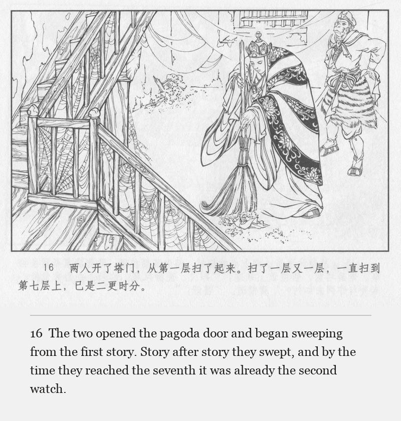 The two opened the pagoda door and began sweeping from the first story. Story after story they swept, and by the time they reached the seventh it was already the second watch.