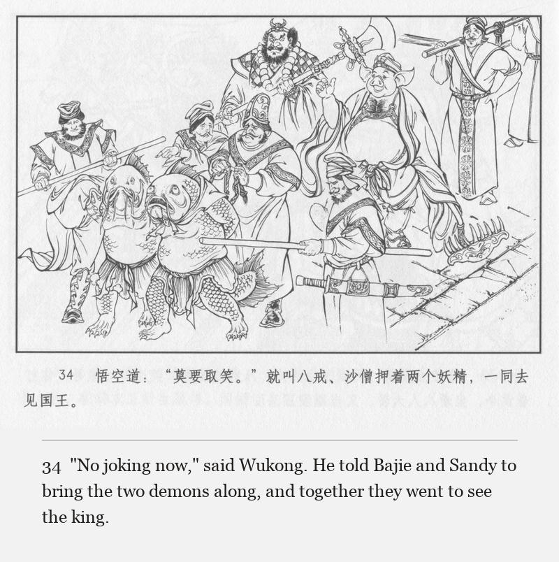 "No joking now," said Wukong. He told Bajie and Sandy to bring the two demons along, and together they went to see the king.