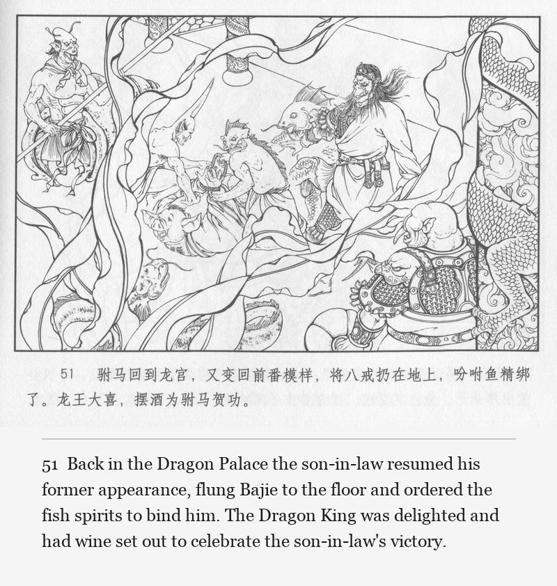 Back in the Dragon Palace the son-in-law resumed his former appearance, flung Bajie to the floor and ordered the fish spirits to bind him. The Dragon King was delighted and had wine set out to celebrate the son-in-law's victory.