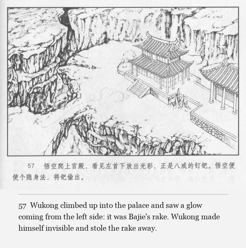 Wukong climbed up into the palace and saw a glow coming from the left side: it was Bajie's rake. Wukong made himself invisible and stole the rake away.