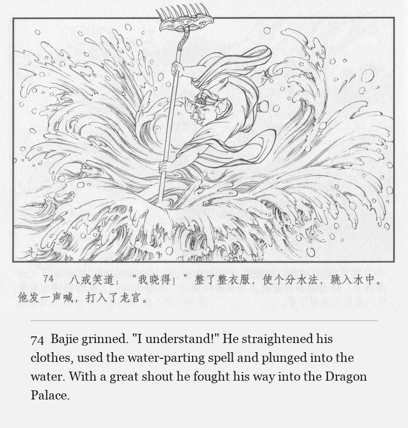 Bajie grinned. "I understand!" He straightened his clothes, used the water-parting spell and plunged into the water. With a great shout he fought his way into the Dragon Palace.