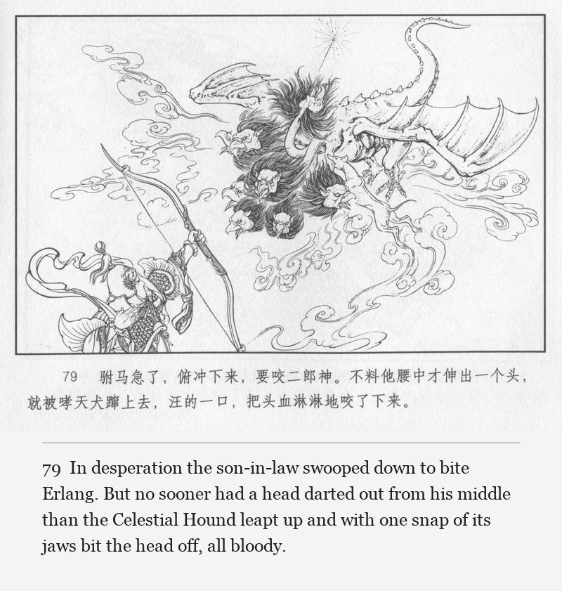 In desperation the son-in-law swooped down to bite Erlang. But no sooner had a head darted out from his middle than the Celestial Hound leapt up and with one snap of its jaws bit the head off, all bloody.
