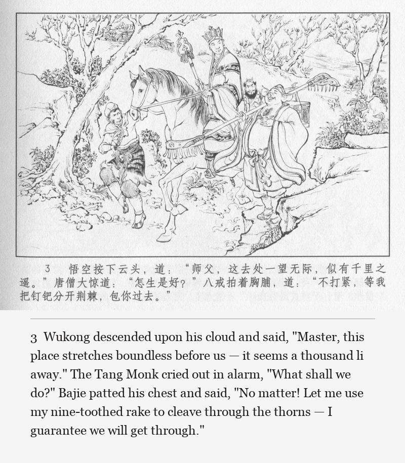 Wukong descended upon his cloud and said, "Master, this place stretches boundless before us — it seems a thousand li away." The Tang Monk cried out in alarm, "What shall we do?" Bajie patted his chest and said, "No matter! Let me use my nine-toothed rake to cleave through the thorns — I guarantee we will get through."