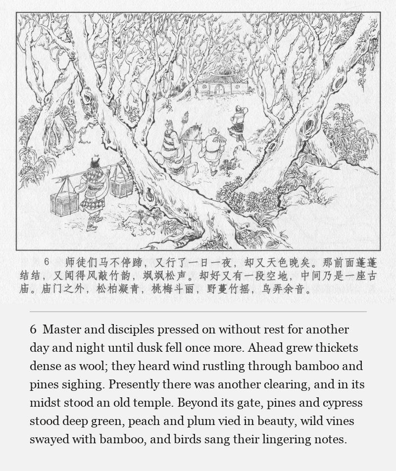 Master and disciples pressed on without rest for another day and night until dusk fell once more. Ahead grew thickets dense as wool; they heard wind rustling through bamboo and pines sighing. Presently there was another clearing, and in its midst stood an old temple. Beyond its gate, pines and cypress stood deep green, peach and plum vied in beauty, wild vines swayed with bamboo, and birds sang their lingering notes.