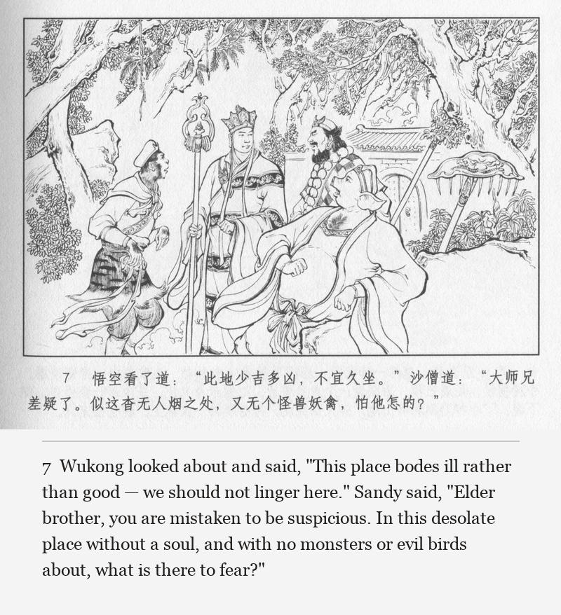 Wukong looked about and said, "This place bodes ill rather than good — we should not linger here." Sandy said, "Elder brother, you are mistaken to be suspicious. In this desolate place without a soul, and with no monsters or evil birds about, what is there to fear?"