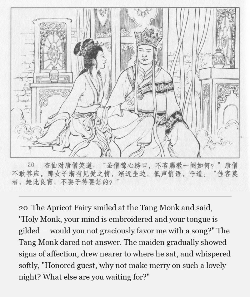 The Apricot Fairy smiled at the Tang Monk and said, "Holy Monk, your mind is embroidered and your tongue is gilded — would you not graciously favor me with a song?" The Tang Monk dared not answer. The maiden gradually showed signs of affection, drew nearer to where he sat, and whispered softly, "Honored guest, why not make merry on such a lovely night? What else are you waiting for?"