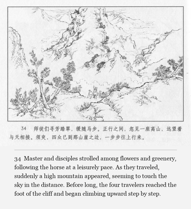 Master and disciples strolled among flowers and greenery, following the horse at a leisurely pace. As they traveled, suddenly a high mountain appeared, seeming to touch the sky in the distance. Before long, the four travelers reached the foot of the cliff and began climbing upward step by step.