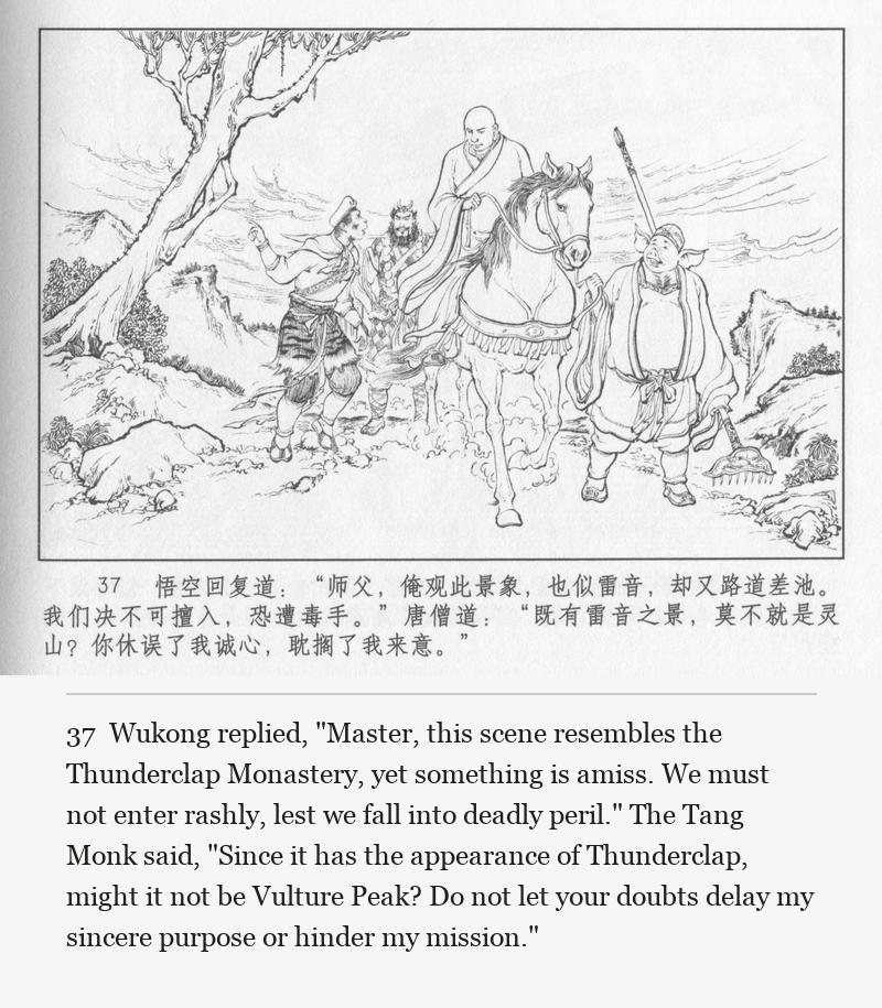 Wukong replied, "Master, this scene resembles the Thunderclap Monastery, yet something is amiss. We must not enter rashly, lest we fall into deadly peril." The Tang Monk said, "Since it has the appearance of Thunderclap, might it not be Vulture Peak? Do not let your doubts delay my sincere purpose or hinder my mission."