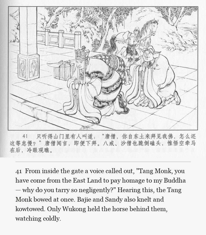 From inside the gate a voice called out, "Tang Monk, you have come from the East Land to pay homage to my Buddha — why do you tarry so negligently?" Hearing this, the Tang Monk bowed at once. Bajie and Sandy also knelt and kowtowed. Only Wukong held the horse behind them, watching coldly.
