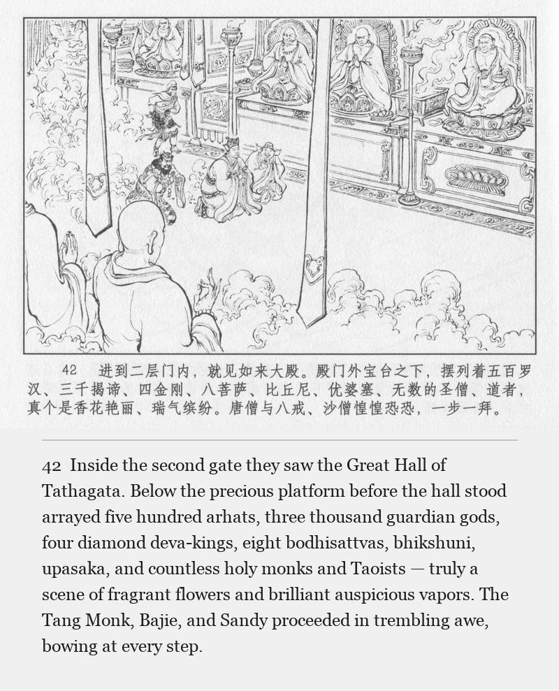 Inside the second gate they saw the Great Hall of Tathagata. Below the precious platform before the hall stood arrayed five hundred arhats, three thousand guardian gods, four diamond deva-kings, eight bodhisattvas, bhikshuni, upasaka, and countless holy monks and Taoists — truly a scene of fragrant flowers and brilliant auspicious vapors. The Tang Monk, Bajie, and Sandy proceeded in trembling awe, bowing at every step.