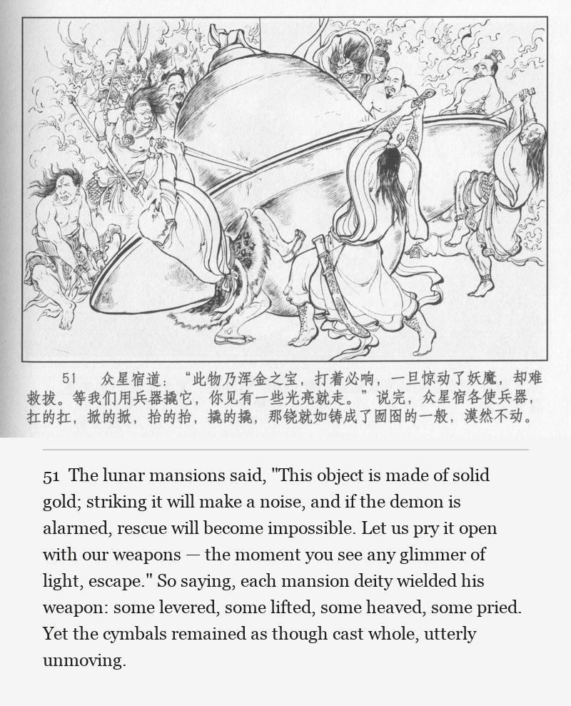 The lunar mansions said, "This object is made of solid gold; striking it will make a noise, and if the demon is alarmed, rescue will become impossible. Let us pry it open with our weapons — the moment you see any glimmer of light, escape." So saying, each mansion deity wielded his weapon: some levered, some lifted, some heaved, some pried. Yet the cymbals remained as though cast whole, utterly unmoving.