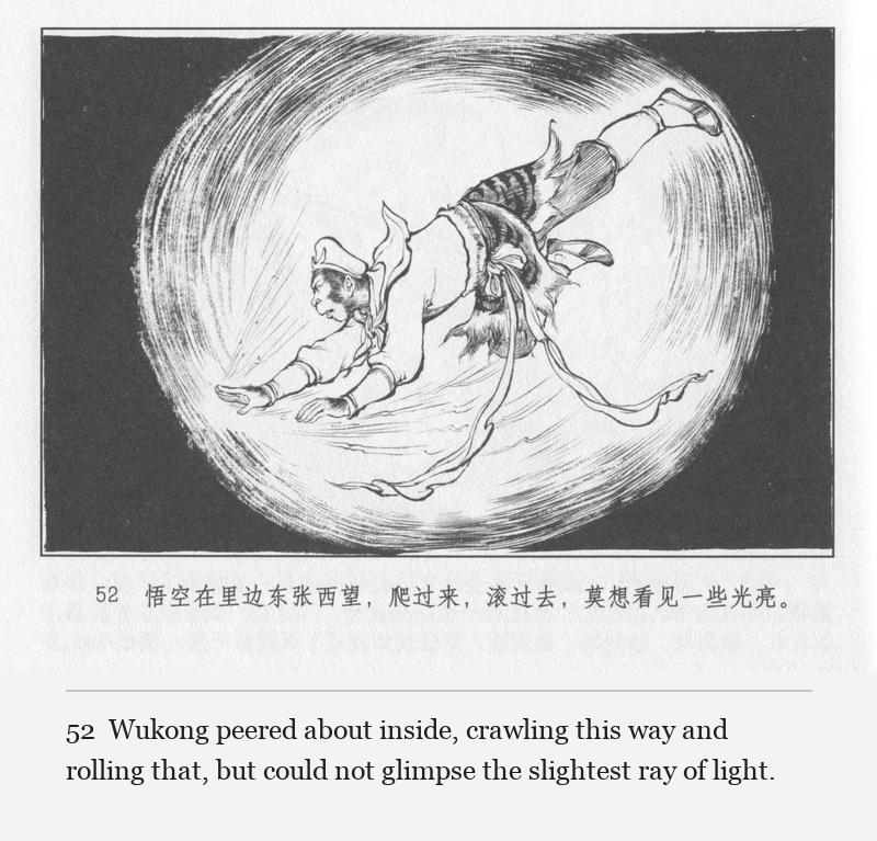 Wukong peered about inside, crawling this way and rolling that, but could not glimpse the slightest ray of light.
