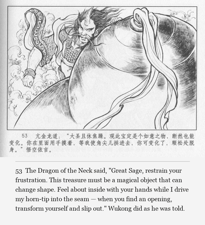 The Dragon of the Neck said, "Great Sage, restrain your frustration. This treasure must be a magical object that can change shape. Feel about inside with your hands while I drive my horn-tip into the seam — when you find an opening, transform yourself and slip out." Wukong did as he was told.