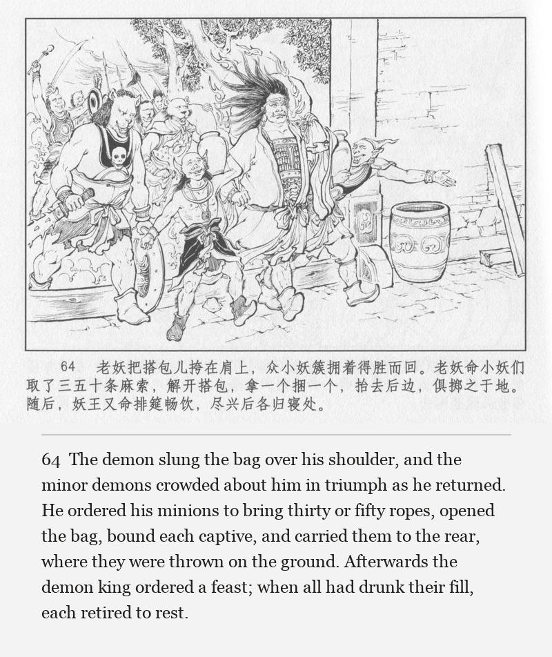 The demon slung the bag over his shoulder, and the minor demons crowded about him in triumph as he returned. He ordered his minions to bring thirty or fifty ropes, opened the bag, bound each captive, and carried them to the rear, where they were thrown on the ground. Afterwards the demon king ordered a feast; when all had drunk their fill, each retired to rest.