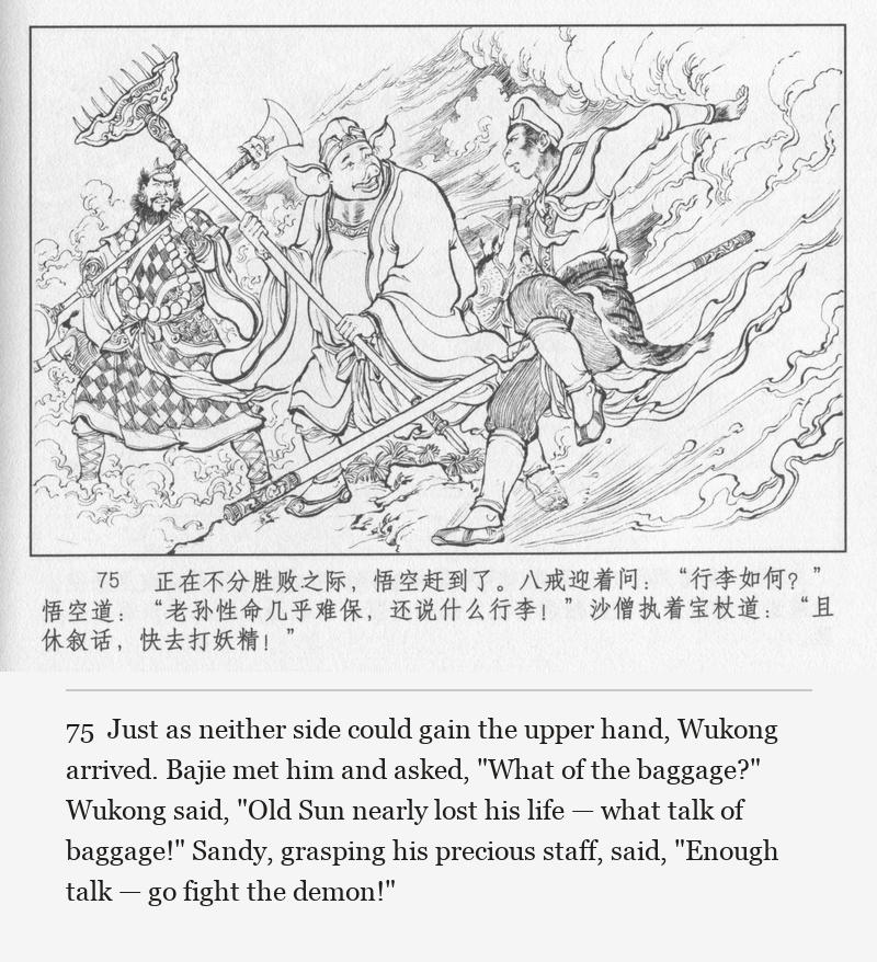 Just as neither side could gain the upper hand, Wukong arrived. Bajie met him and asked, "What of the baggage?" Wukong said, "Old Sun nearly lost his life — what talk of baggage!" Sandy, grasping his precious staff, said, "Enough talk — go fight the demon!"