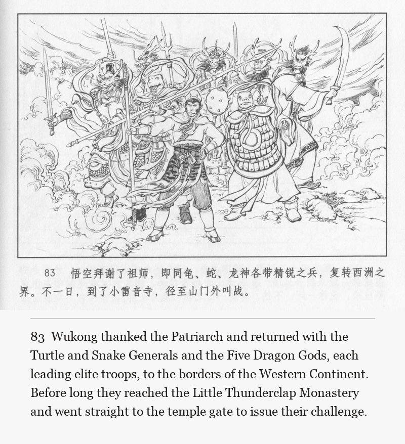 Wukong thanked the Patriarch and returned with the Turtle and Snake Generals and the Five Dragon Gods, each leading elite troops, to the borders of the Western Continent. Before long they reached the Little Thunderclap Monastery and went straight to the temple gate to issue their challenge.