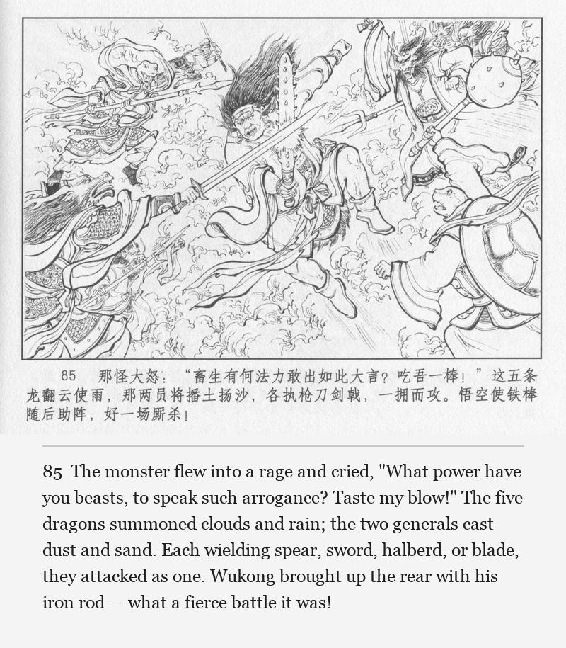 The monster flew into a rage and cried, "What power have you beasts, to speak such arrogance? Taste my blow!" The five dragons summoned clouds and rain; the two generals cast dust and sand. Each wielding spear, sword, halberd, or blade, they attacked as one. Wukong brought up the rear with his iron rod — what a fierce battle it was!