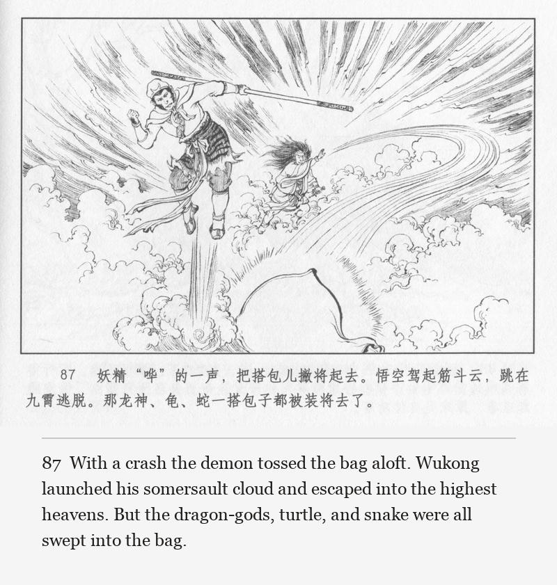 With a crash the demon tossed the bag aloft. Wukong launched his somersault cloud and escaped into the highest heavens. But the dragon-gods, turtle, and snake were all swept into the bag.