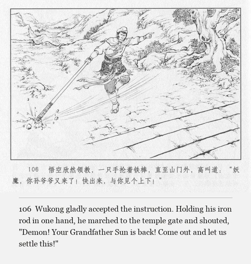 Wukong gladly accepted the instruction. Holding his iron rod in one hand, he marched to the temple gate and shouted, "Demon! Your Grandfather Sun is back! Come out and let us settle this!"