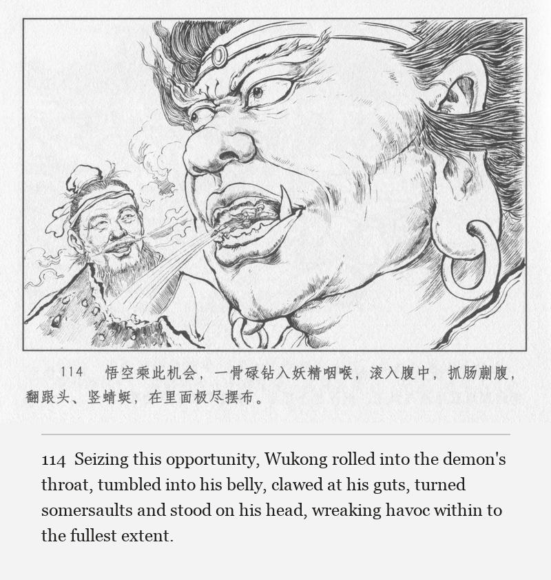 Seizing this opportunity, Wukong rolled into the demon's throat, tumbled into his belly, clawed at his guts, turned somersaults and stood on his head, wreaking havoc within to the fullest extent.