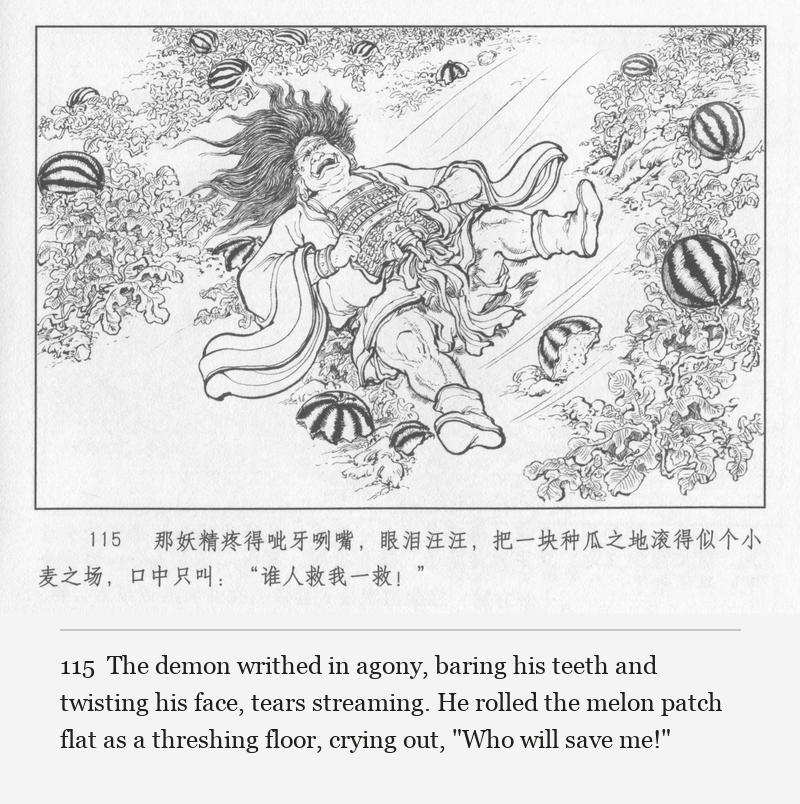 The demon writhed in agony, baring his teeth and twisting his face, tears streaming. He rolled the melon patch flat as a threshing floor, crying out, "Who will save me!"