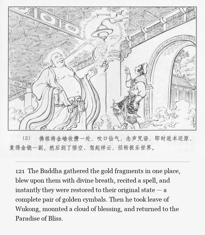The Buddha gathered the gold fragments in one place, blew upon them with divine breath, recited a spell, and instantly they were restored to their original state — a complete pair of golden cymbals. Then he took leave of Wukong, mounted a cloud of blessing, and returned to the Paradise of Bliss.