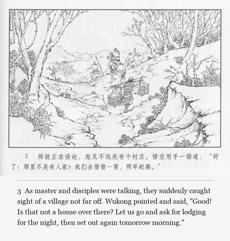 As master and disciples were talking, they suddenly caught sight of a village not far off. Wukong pointed and said, "Good! Is that not a house over there? Let us go and ask for lodging for the night, then set out again tomorrow morning."
