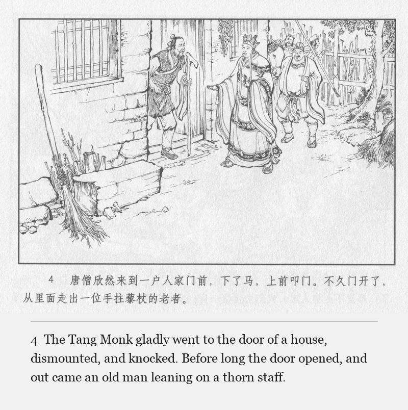 The Tang Monk gladly went to the door of a house, dismounted, and knocked. Before long the door opened, and out came an old man leaning on a thorn staff.