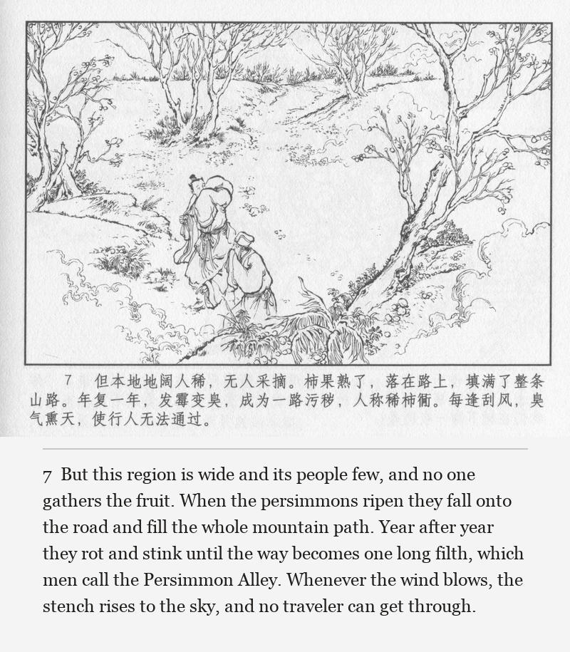 But this region is wide and its people few, and no one gathers the fruit. When the persimmons ripen they fall onto the road and fill the whole mountain path. Year after year they rot and stink until the way becomes one long filth, which men call the Persimmon Alley. Whenever the wind blows, the stench rises to the sky, and no traveler can get through.