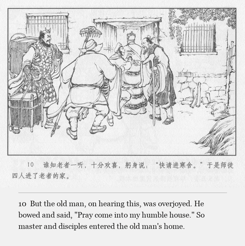 But the old man, on hearing this, was overjoyed. He bowed and said, "Pray come into my humble house." So master and disciples entered the old man's home.