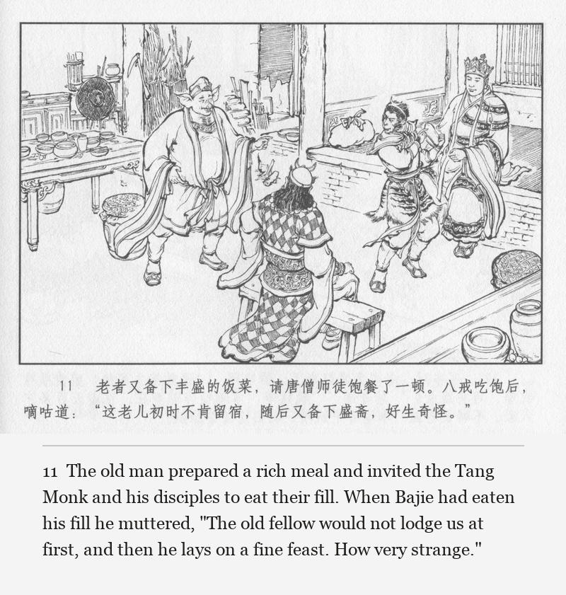 The old man prepared a rich meal and invited the Tang Monk and his disciples to eat their fill. When Bajie had eaten his fill he muttered, "The old fellow would not lodge us at first, and then he lays on a fine feast. How very strange."