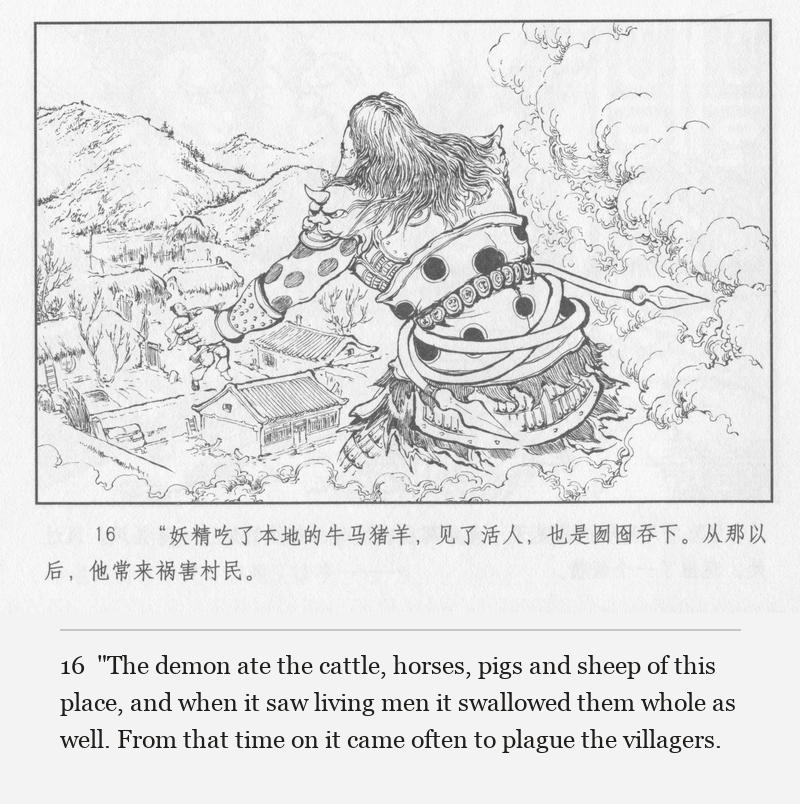 "The demon ate the cattle, horses, pigs and sheep of this place, and when it saw living men it swallowed them whole as well. From that time on it came often to plague the villagers.