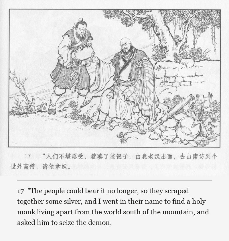 "The people could bear it no longer, so they scraped together some silver, and I went in their name to find a holy monk living apart from the world south of the mountain, and asked him to seize the demon.