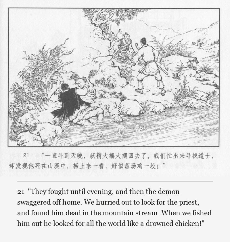 "They fought until evening, and then the demon swaggered off home. We hurried out to look for the priest, and found him dead in the mountain stream. When we fished him out he looked for all the world like a drowned chicken!"