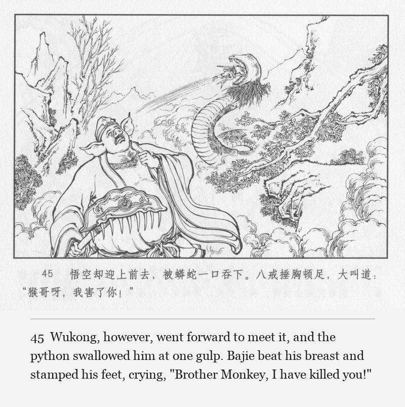 Wukong, however, went forward to meet it, and the python swallowed him at one gulp. Bajie beat his breast and stamped his feet, crying, "Brother Monkey, I have killed you!"