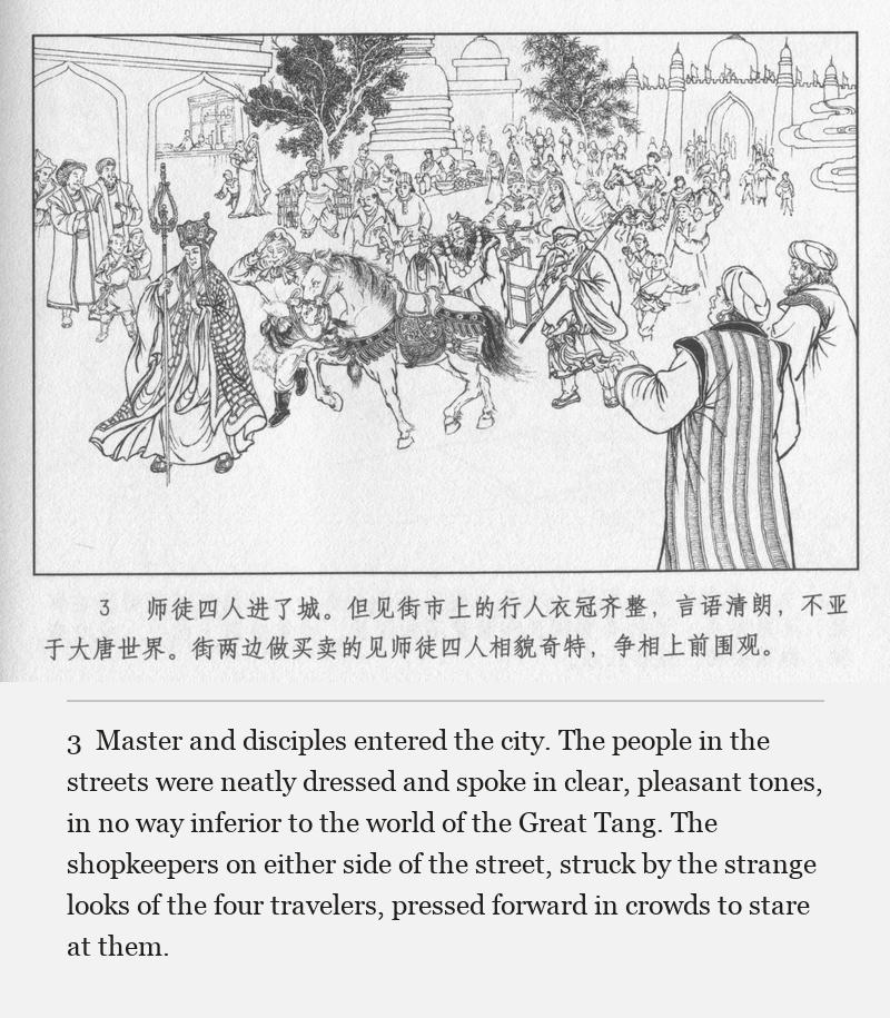 Master and disciples entered the city. The people in the streets were neatly dressed and spoke in clear, pleasant tones, in no way inferior to the world of the Great Tang. The shopkeepers on either side of the street, struck by the strange looks of the four travelers, pressed forward in crowds to stare at them.