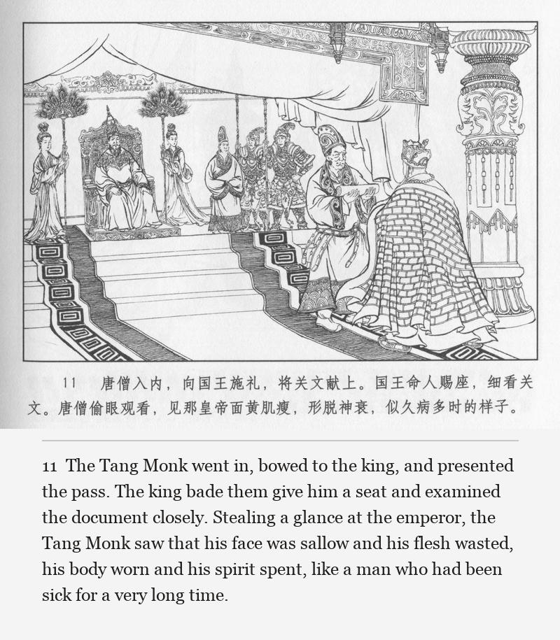 The Tang Monk went in, bowed to the king, and presented the pass. The king bade them give him a seat and examined the document closely. Stealing a glance at the emperor, the Tang Monk saw that his face was sallow and his flesh wasted, his body worn and his spirit spent, like a man who had been sick for a very long time.