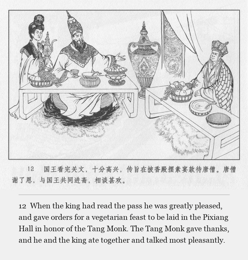 When the king had read the pass he was greatly pleased, and gave orders for a vegetarian feast to be laid in the Pixiang Hall in honor of the Tang Monk. The Tang Monk gave thanks, and he and the king ate together and talked most pleasantly.