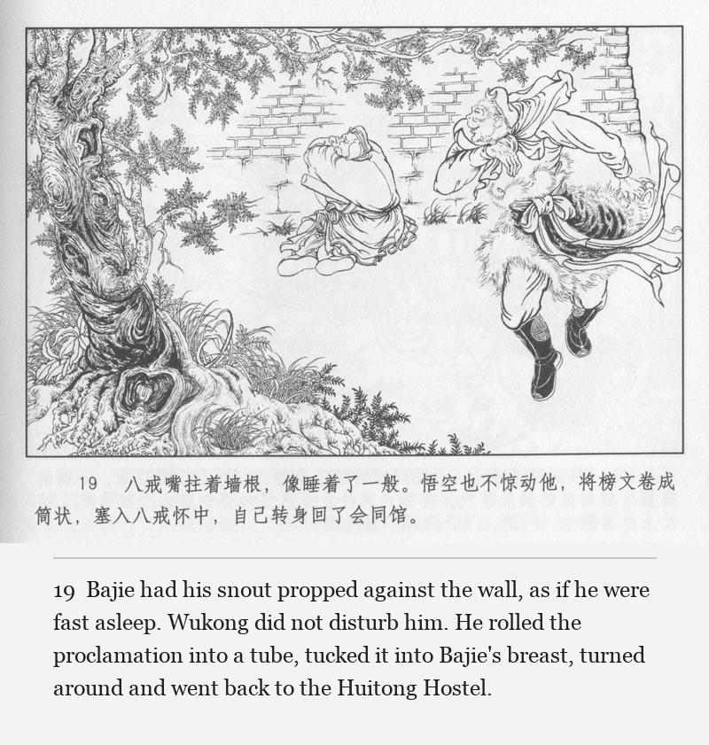 Bajie had his snout propped against the wall, as if he were fast asleep. Wukong did not disturb him. He rolled the proclamation into a tube, tucked it into Bajie's breast, turned around and went back to the Huitong Hostel.