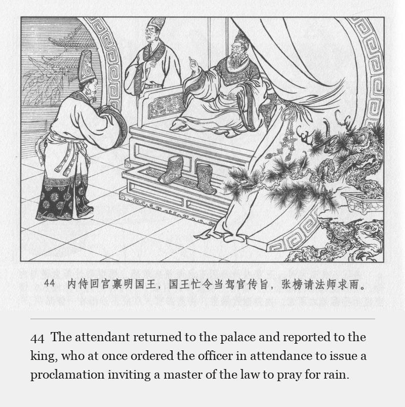 The attendant returned to the palace and reported to the king, who at once ordered the officer in attendance to issue a proclamation inviting a master of the law to pray for rain.