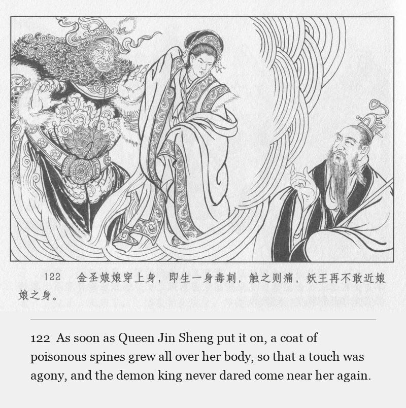 As soon as Queen Jin Sheng put it on, a coat of poisonous spines grew all over her body, so that a touch was agony, and the demon king never dared come near her again.