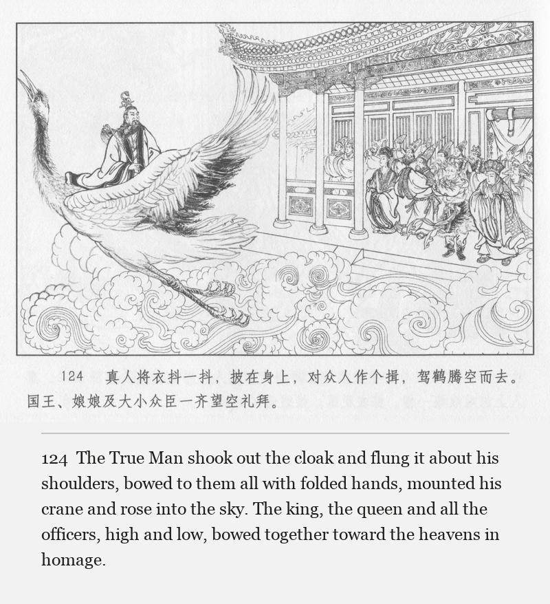 The True Man shook out the cloak and flung it about his shoulders, bowed to them all with folded hands, mounted his crane and rose into the sky. The king, the queen and all the officers, high and low, bowed together toward the heavens in homage.