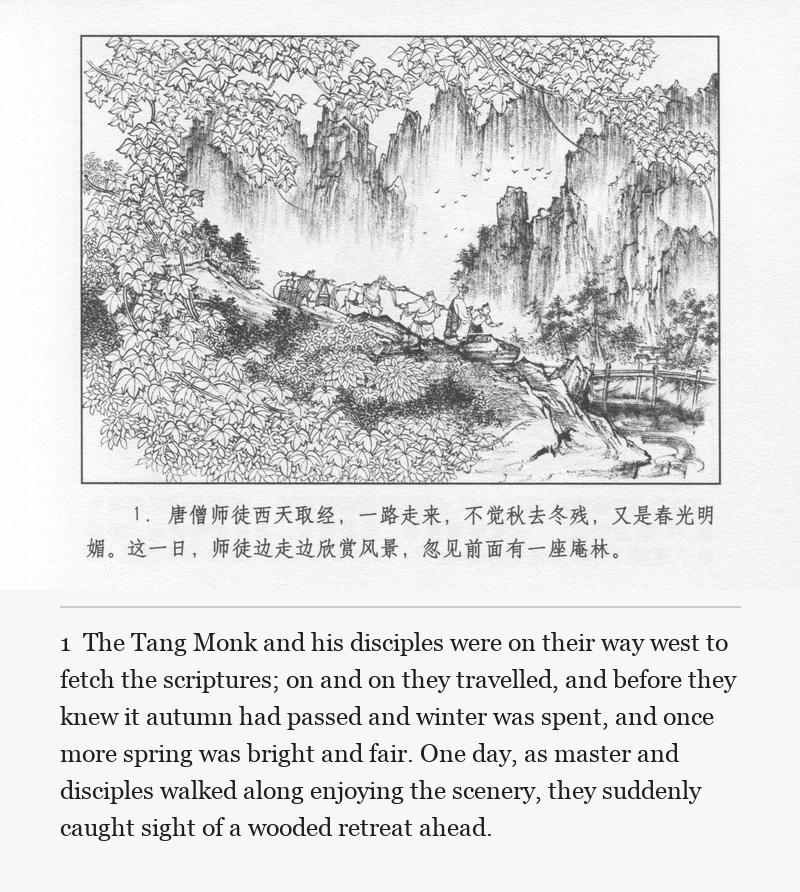 The Tang Monk and his disciples were on their way west to fetch the scriptures; on and on they travelled, and before they knew it autumn had passed and winter was spent, and once more spring was bright and fair. One day, as master and disciples walked along enjoying the scenery, they suddenly caught sight of a wooded retreat ahead.