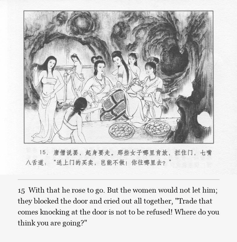 With that he rose to go. But the women would not let him; they blocked the door and cried out all together, "Trade that comes knocking at the door is not to be refused! Where do you think you are going?"