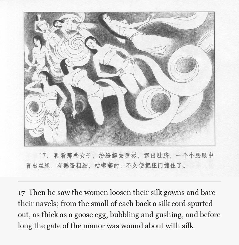 Then he saw the women loosen their silk gowns and bare their navels; from the small of each back a silk cord spurted out, as thick as a goose egg, bubbling and gushing, and before long the gate of the manor was wound about with silk.