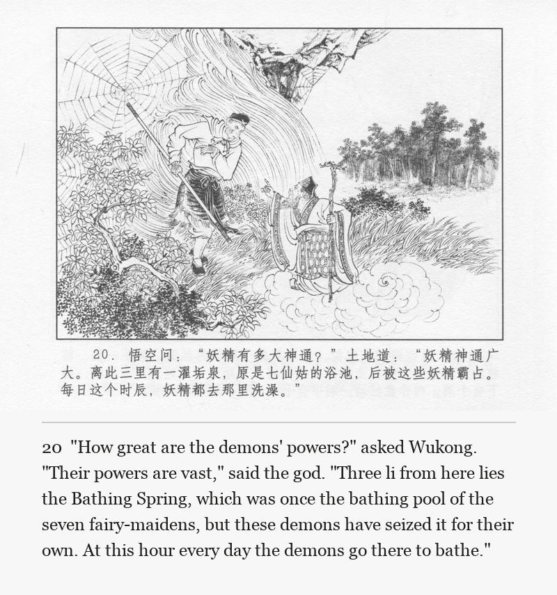 "How great are the demons' powers?" asked Wukong. "Their powers are vast," said the god. "Three li from here lies the Bathing Spring, which was once the bathing pool of the seven fairy-maidens, but these demons have seized it for their own. At this hour every day the demons go there to bathe."