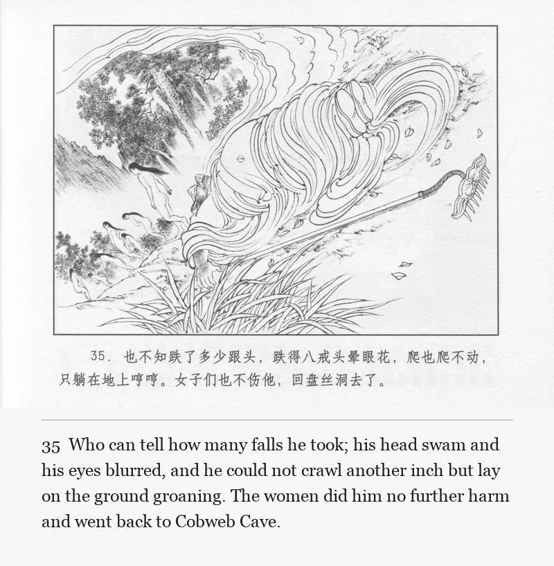 Who can tell how many falls he took; his head swam and his eyes blurred, and he could not crawl another inch but lay on the ground groaning. The women did him no further harm and went back to Cobweb Cave.