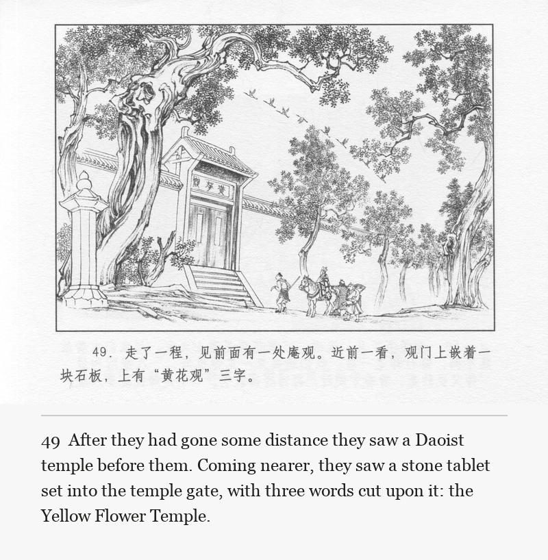 After they had gone some distance they saw a Daoist temple before them. Coming nearer, they saw a stone tablet set into the temple gate, with three words cut upon it: the Yellow Flower Temple.